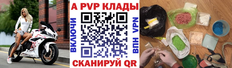 Alpha PVP крисы CK дарк нет состав Комсомольск