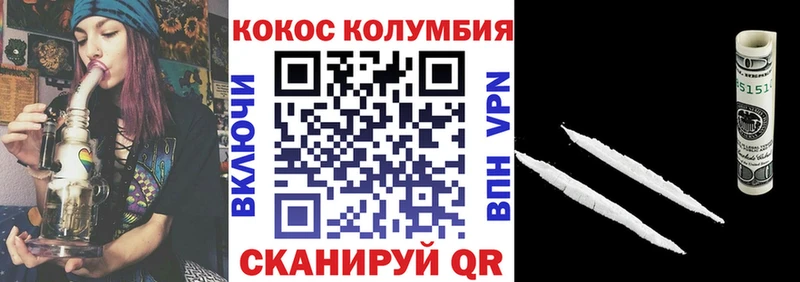 где найти Комсомольск Cocaine 99%