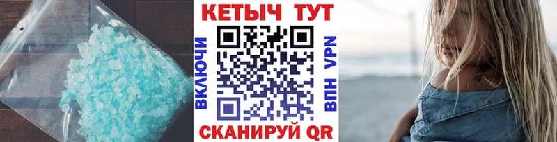 КЕТАМИН VHQ  Комсомольск 