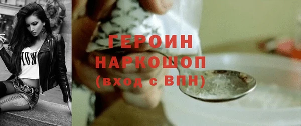 героин Бронницы