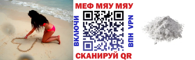 как найти закладки  Комсомольск  МЯУ-МЯУ 4 MMC 