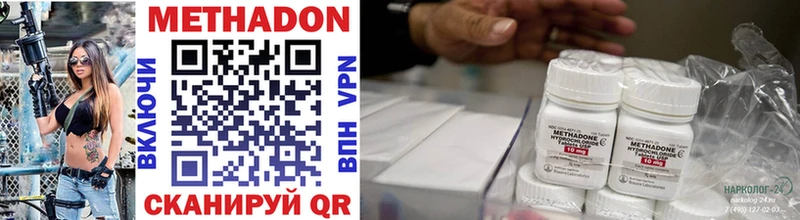 где купить наркоту  Комсомольск  МЕТАДОН VHQ 